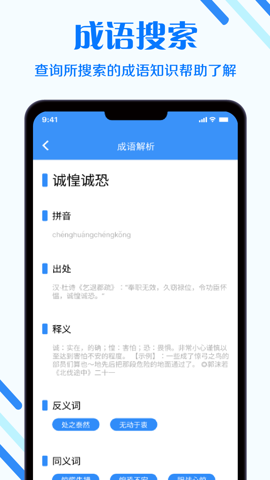 精彩截图-快搜搜题2025官方新版