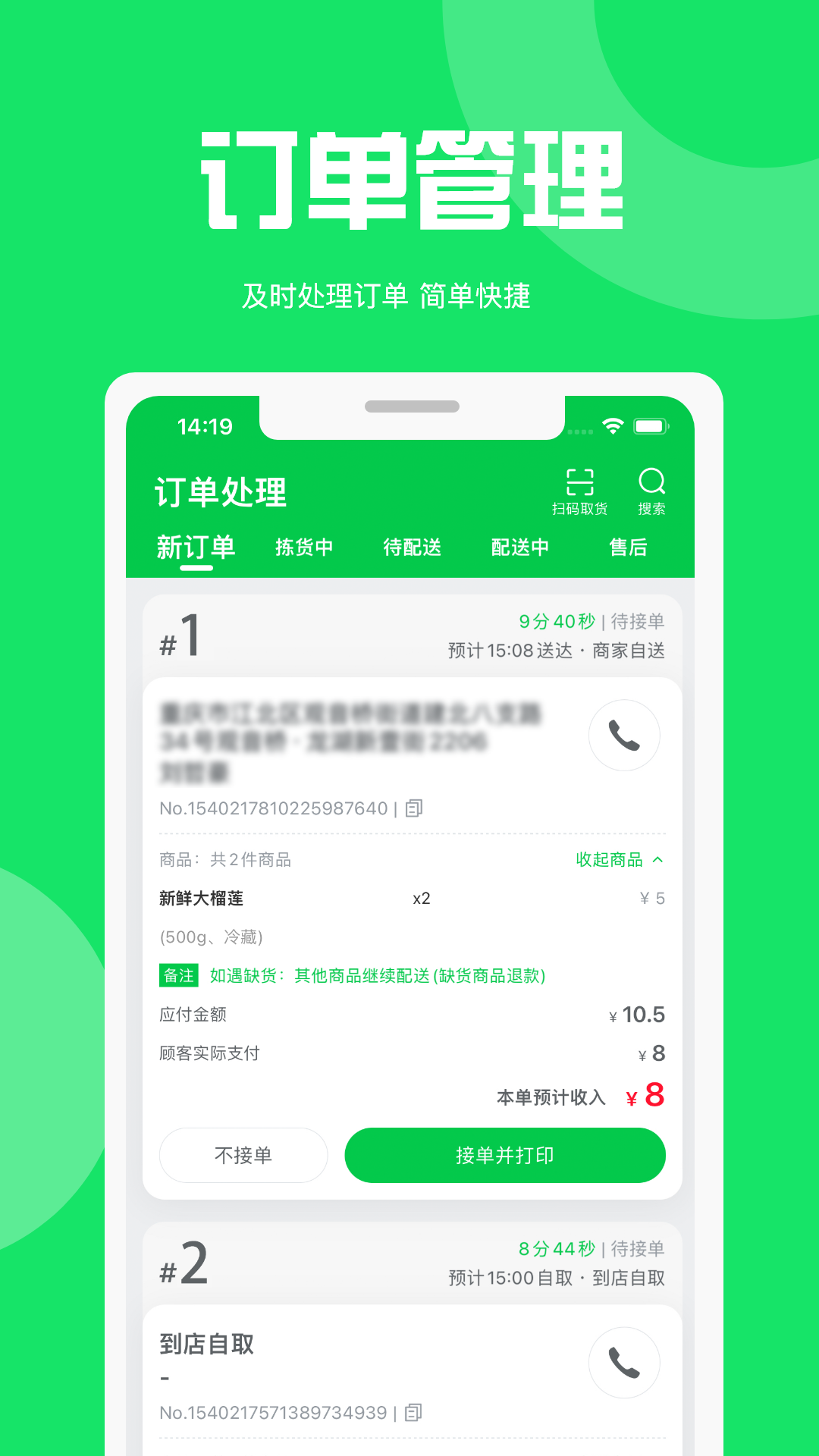 精彩截图-万集荟商家版2025官方新版