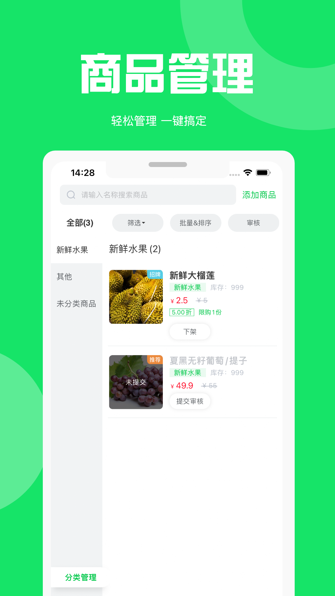 精彩截图-万集荟商家版2025官方新版