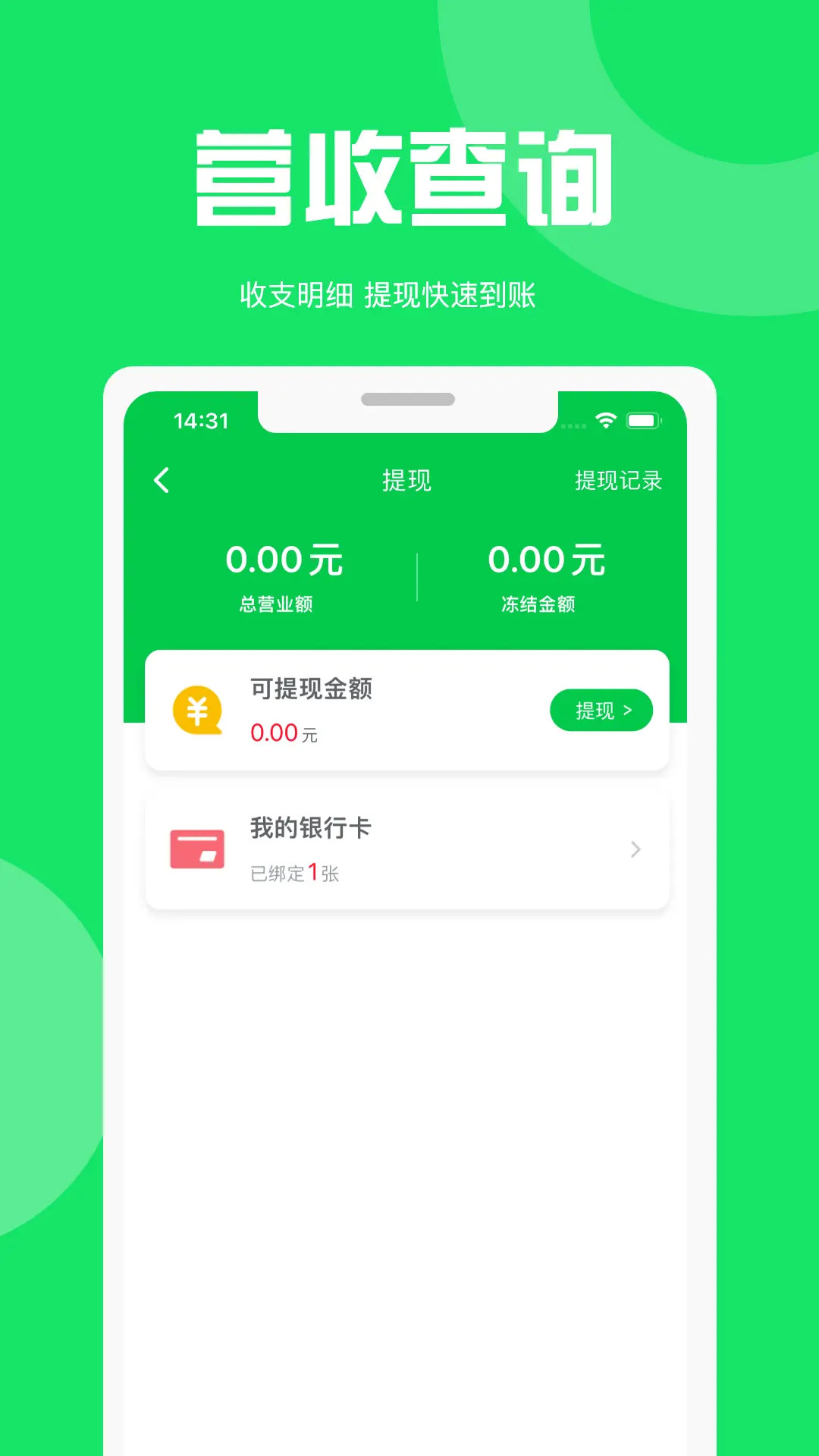 精彩截图-万集荟商家版2026官方新版