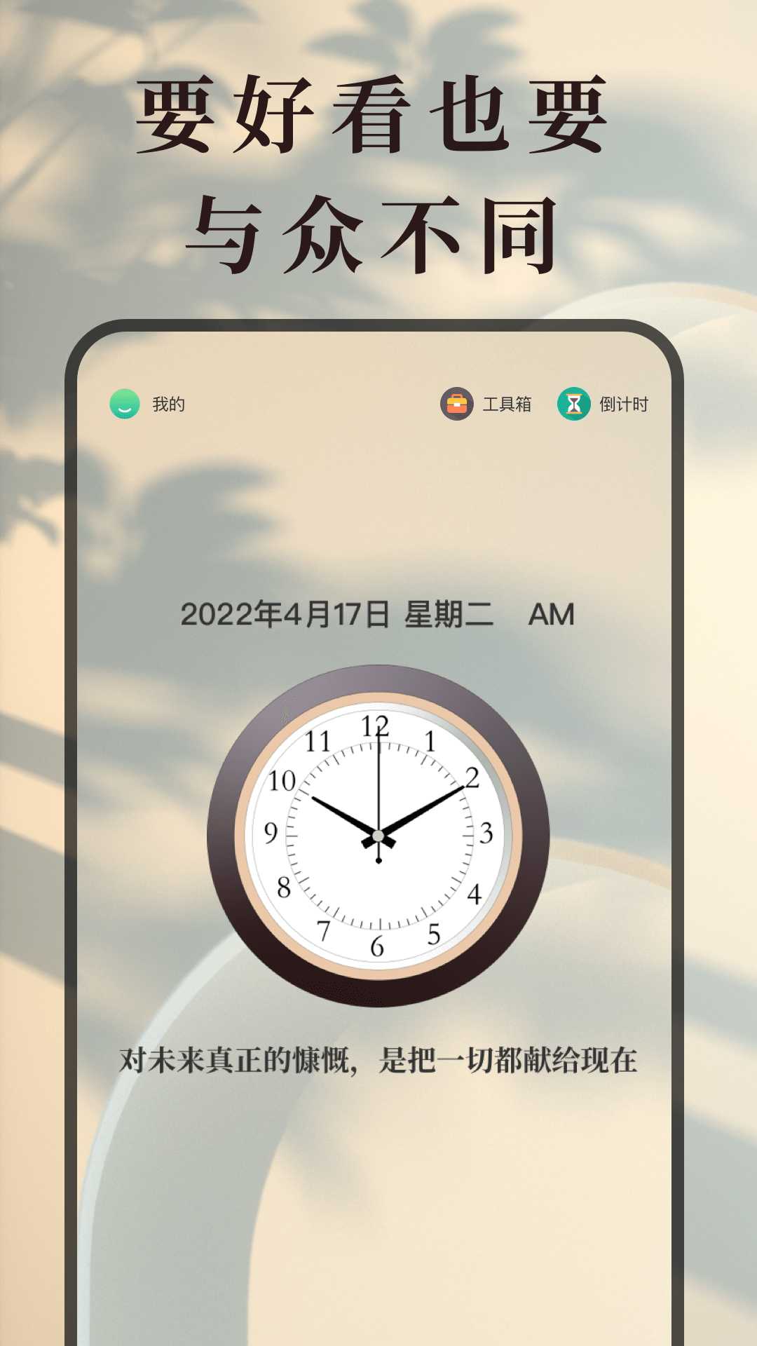 精彩截图-学习作业计时器2025官方新版