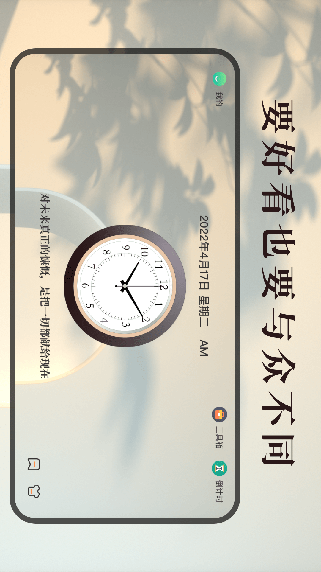 精彩截图-学习作业计时器2026官方新版