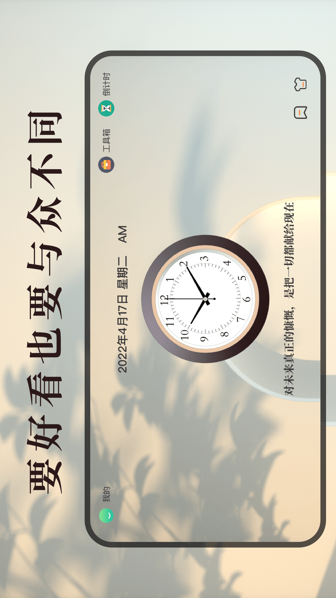 精彩截图-学习作业计时器2026官方新版