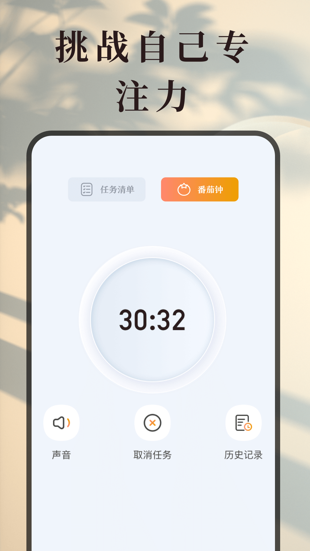 精彩截图-学习作业计时器2025官方新版