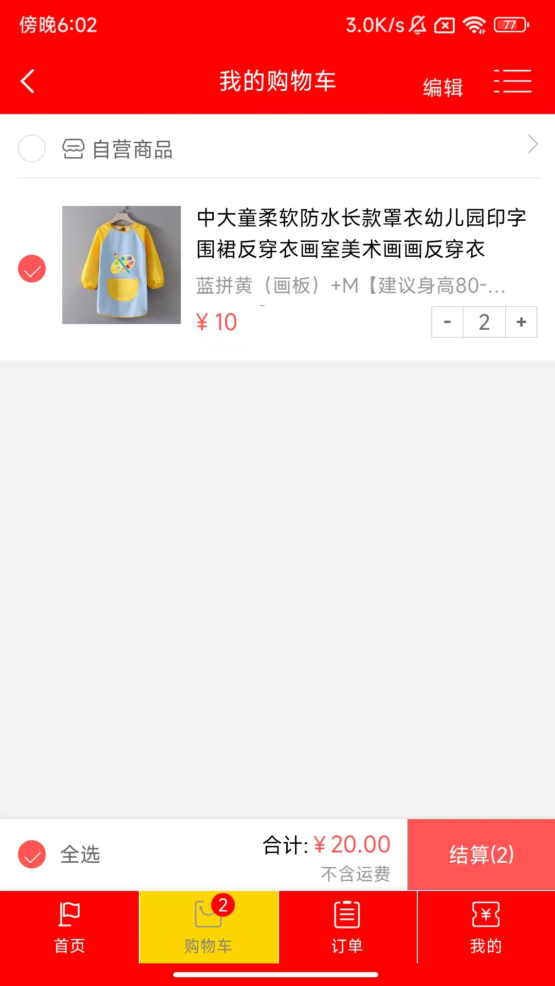 精彩截图-流奶与蜜网2026官方新版