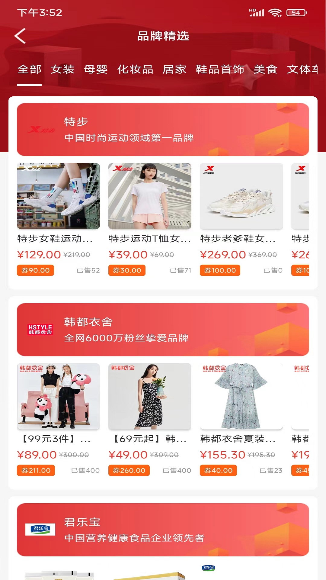 乐选安卓版高清截图