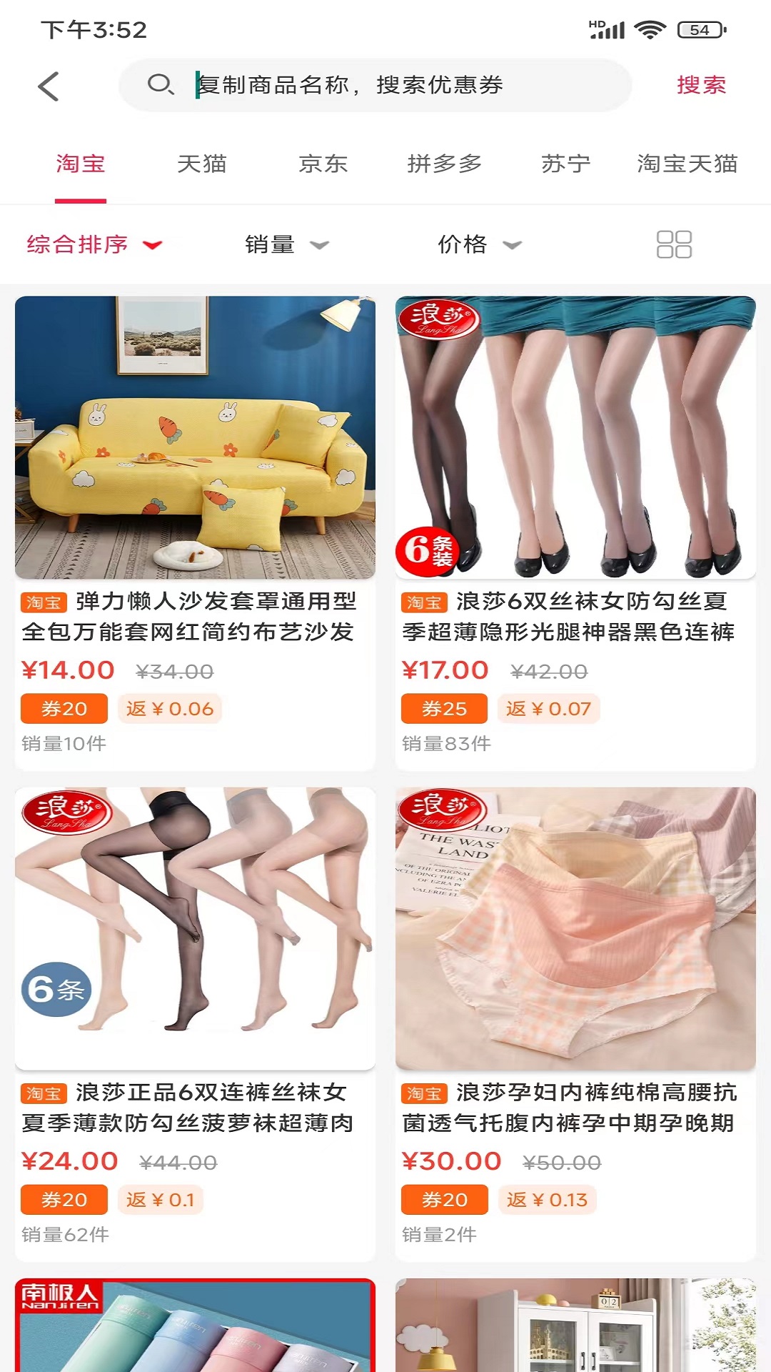 乐选安卓版高清截图
