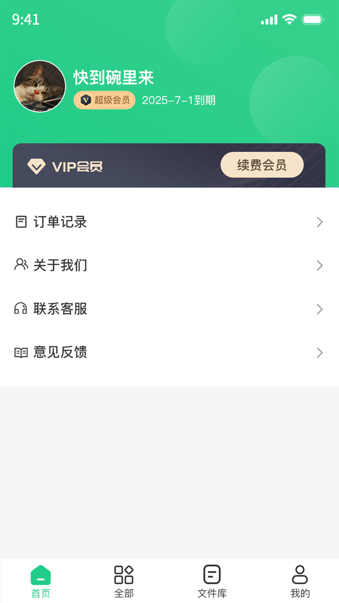 精彩截图-PDF格式转换工具2026官方新版