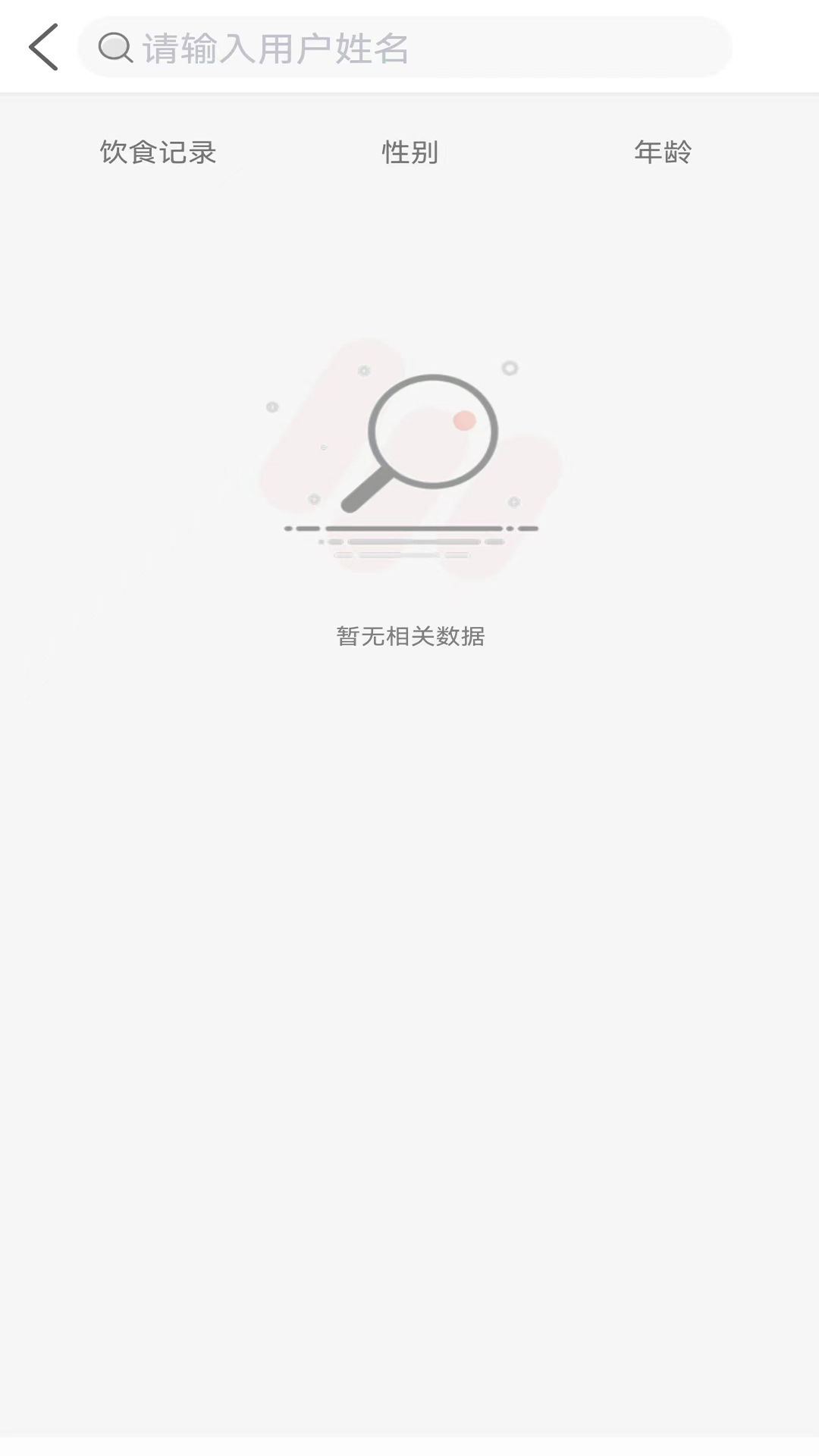 向左健康员工端 截图 2