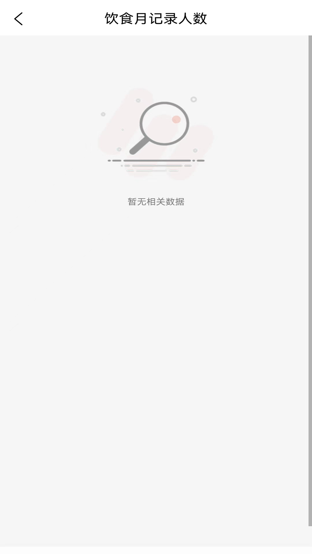 精彩截图-向左健康员工端2026官方新版