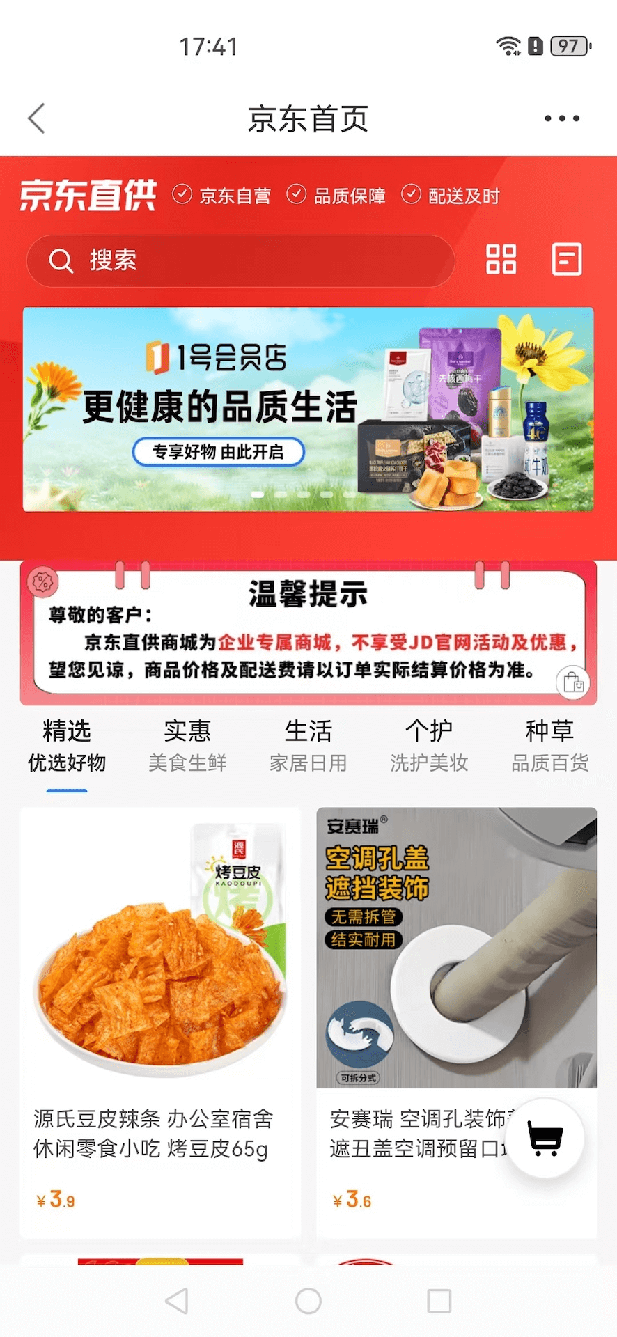 精彩截图-阿拉外滩2026官方新版