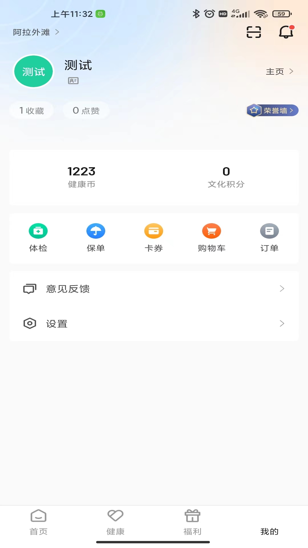 精彩截图-阿拉外滩2025官方新版