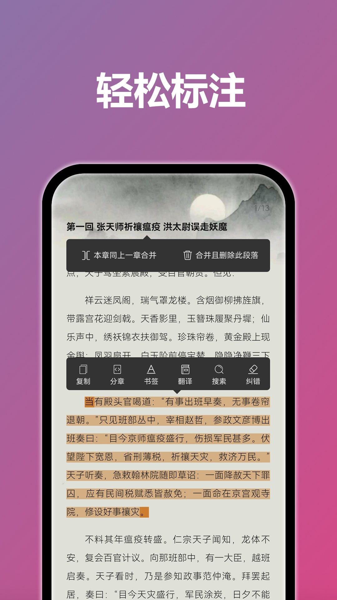 精彩截图-TT小说阅读器2025官方新版