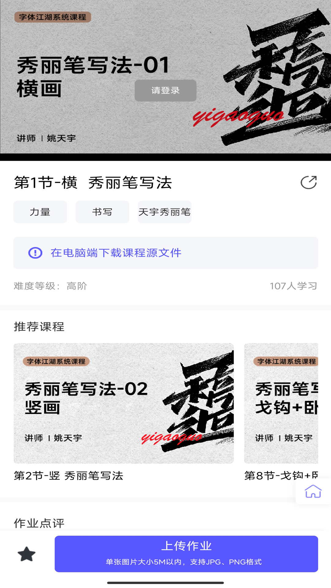 精彩截图-字体江湖2026官方新版