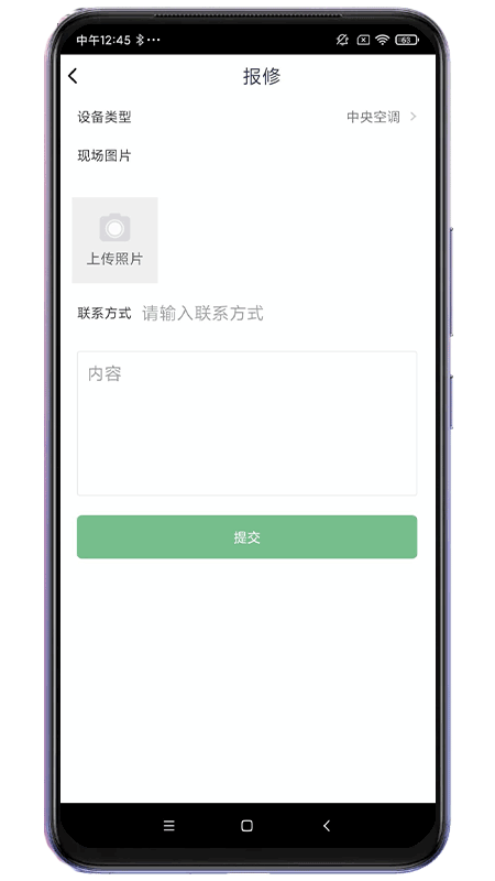 精彩截图-小区生活帮手2025官方新版