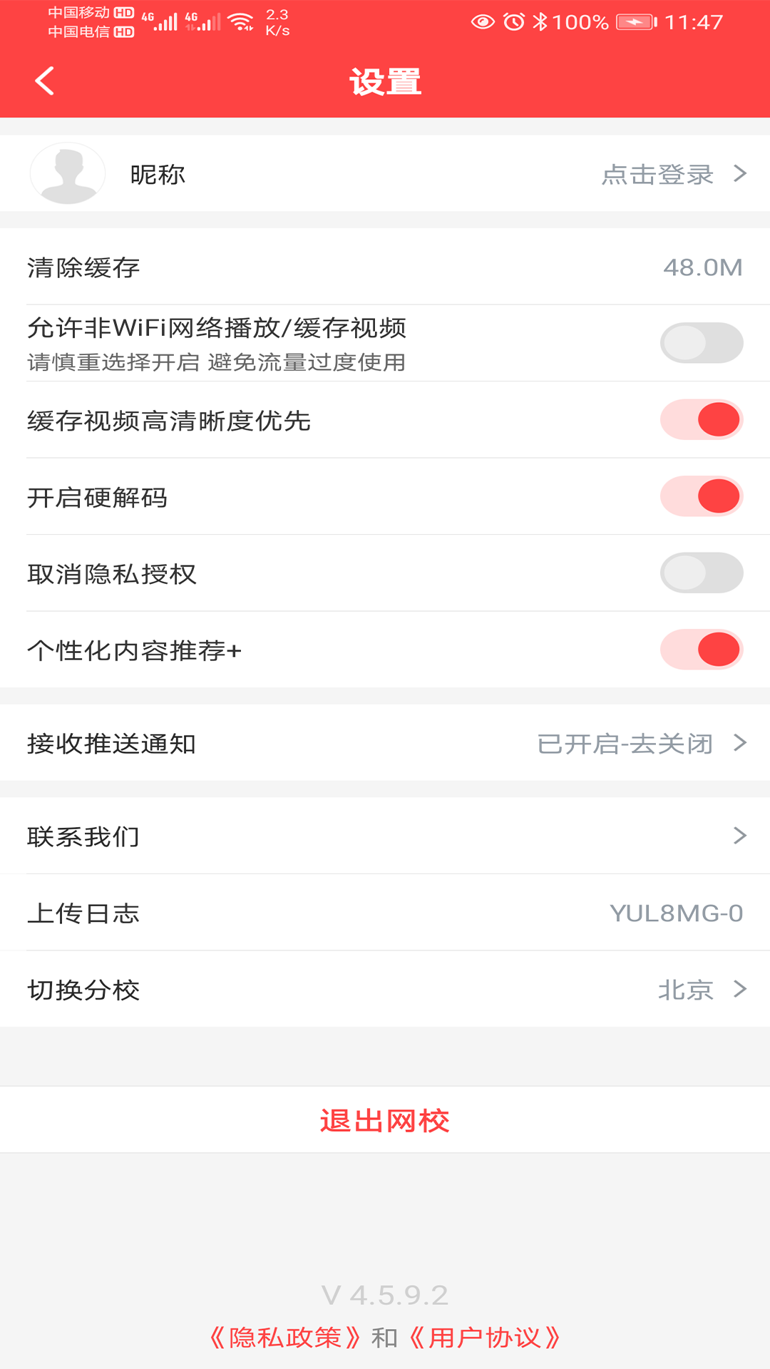 精彩截图-要上课2026官方新版