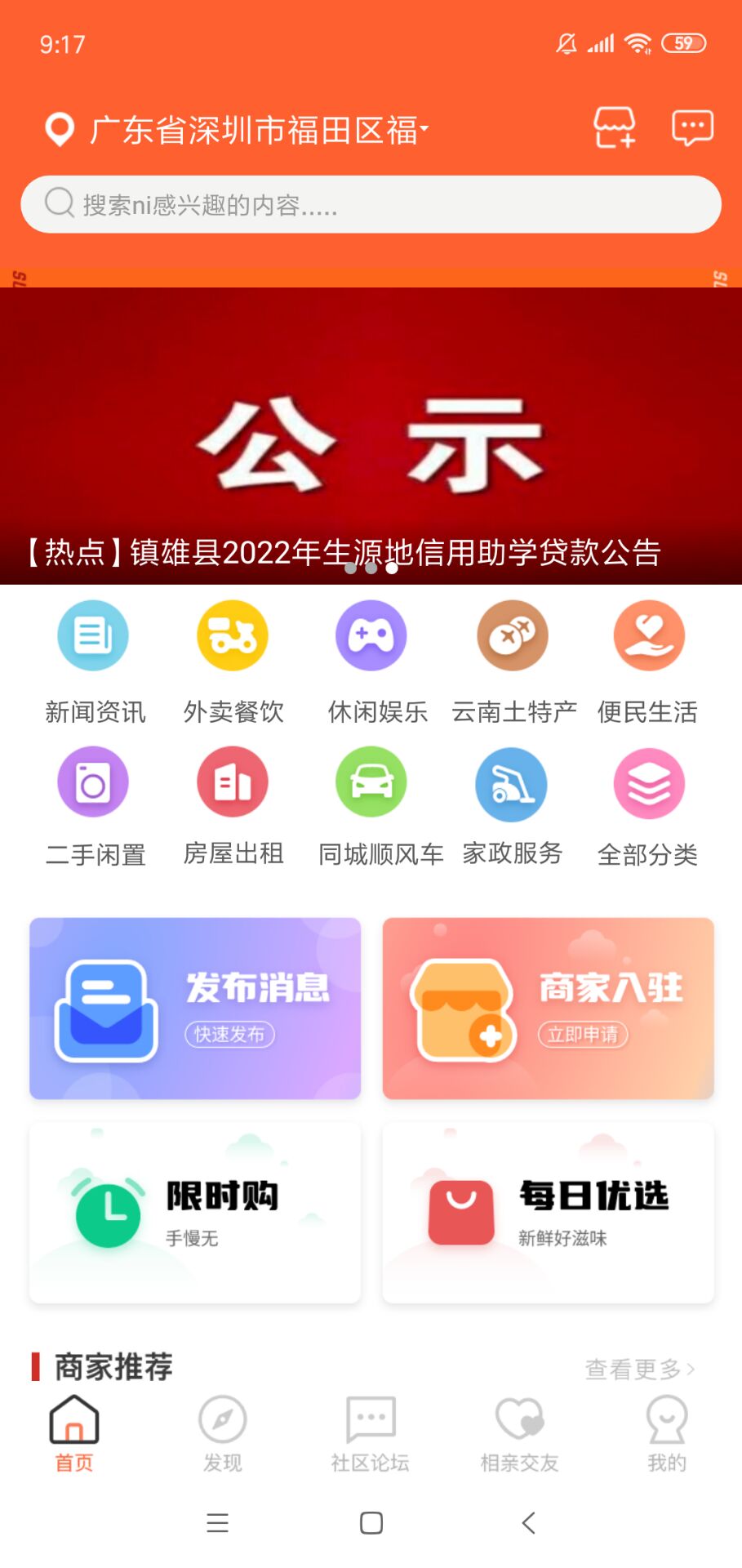 精彩截图-七彩云南2024官方新版