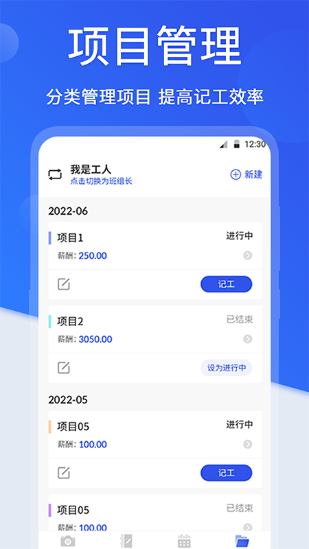 精彩截图-工地考勤相机2024官方新版