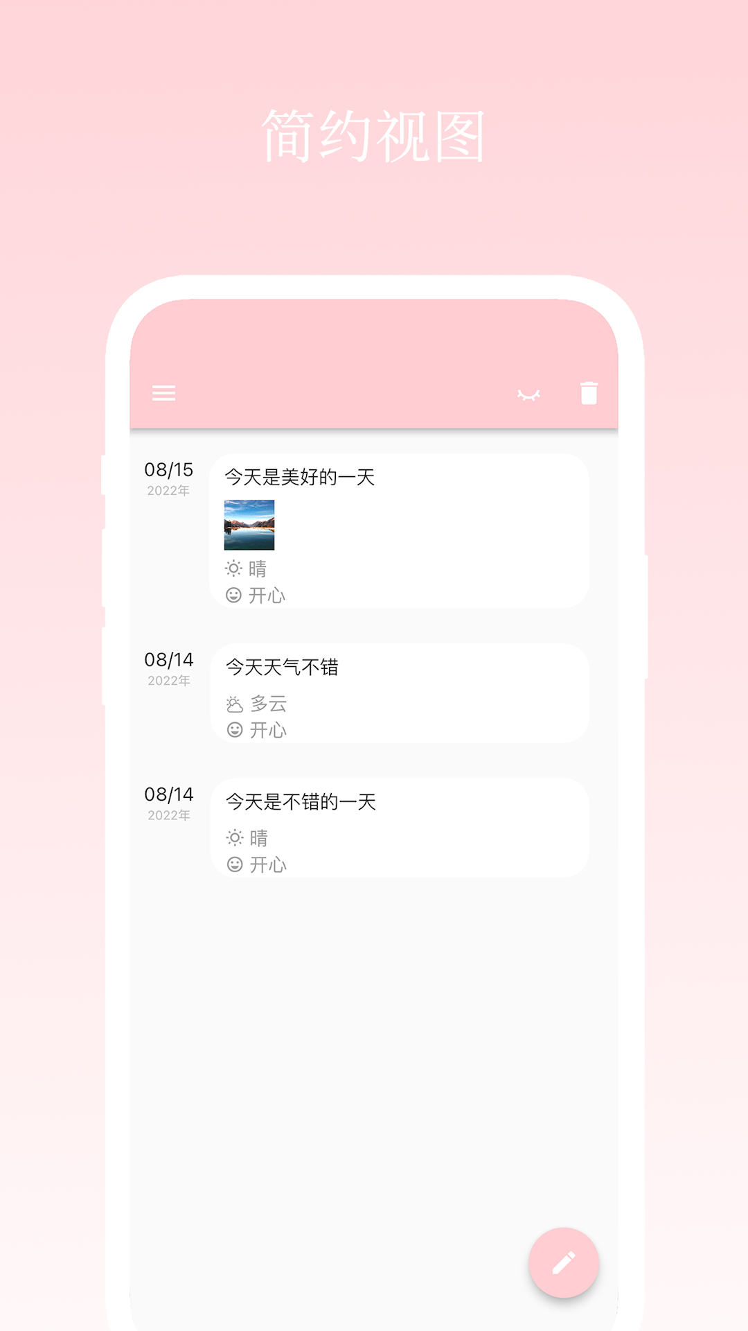 日记小本 截图 1