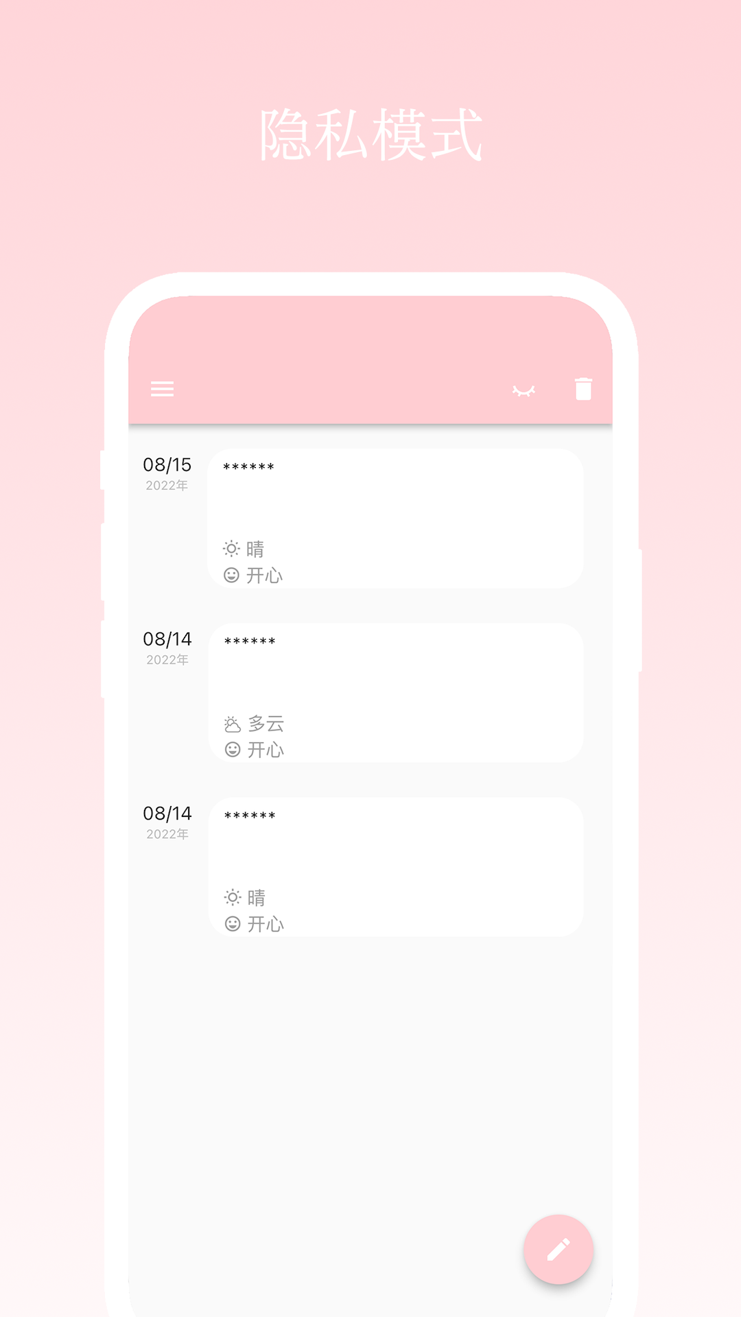 精彩截图-日记小本2025官方新版