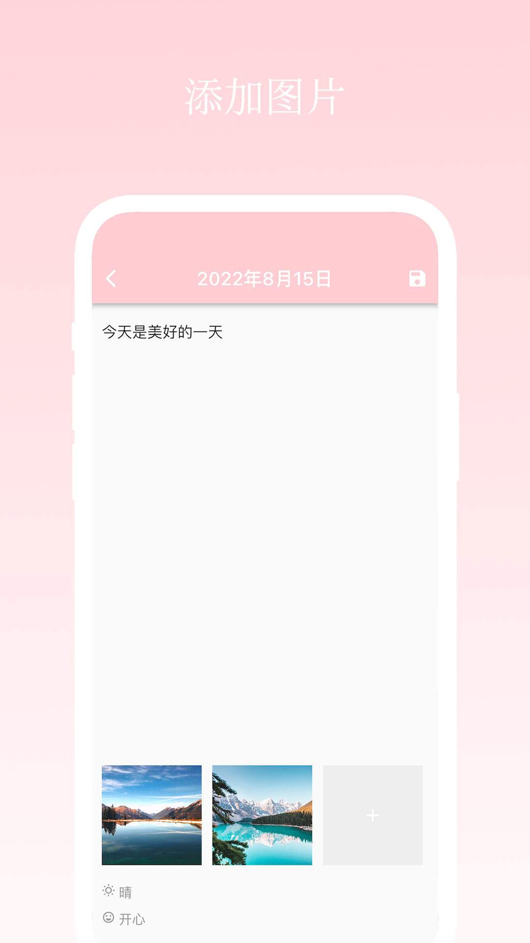 日记小本 截图 3