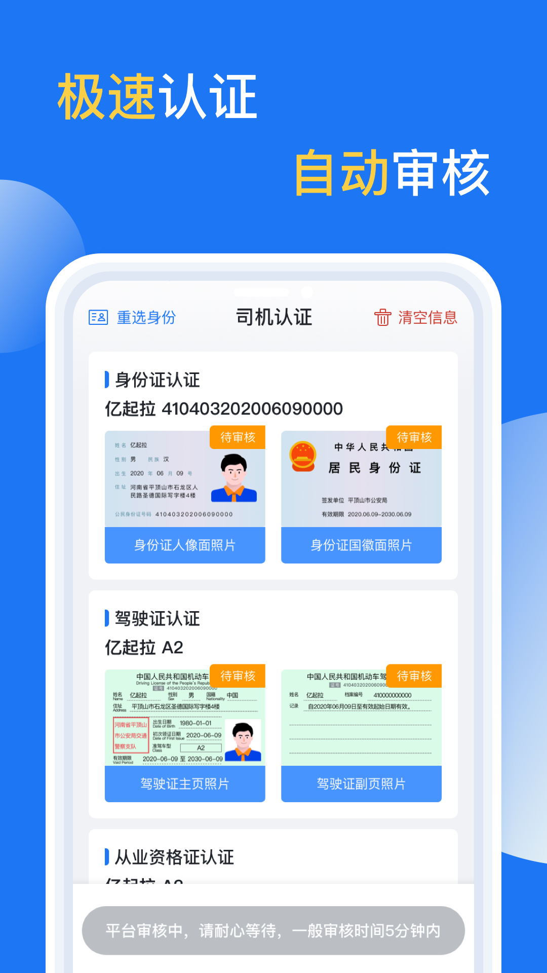 精彩截图-亿起拉2026官方新版