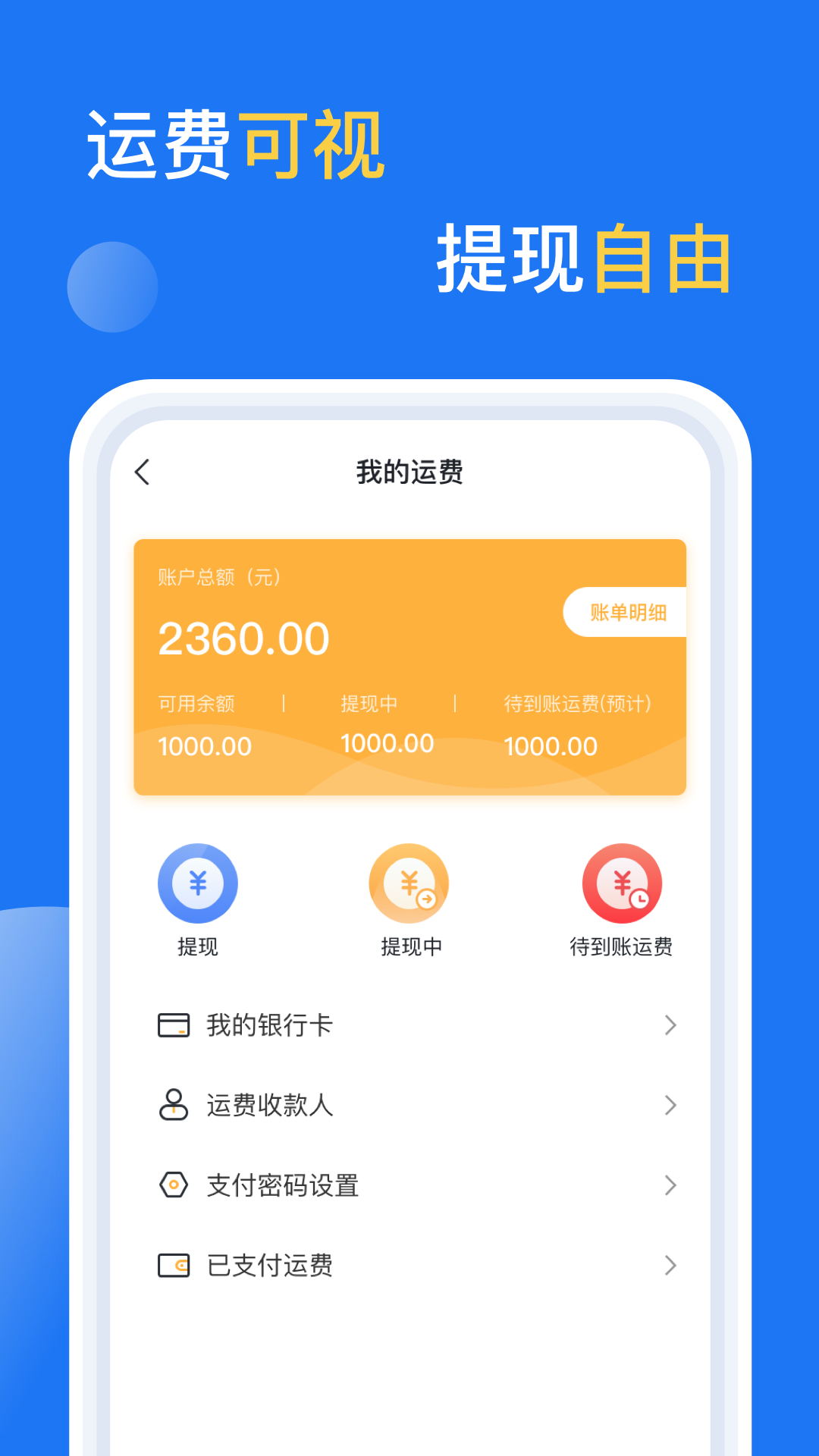 精彩截图-亿起拉2026官方新版