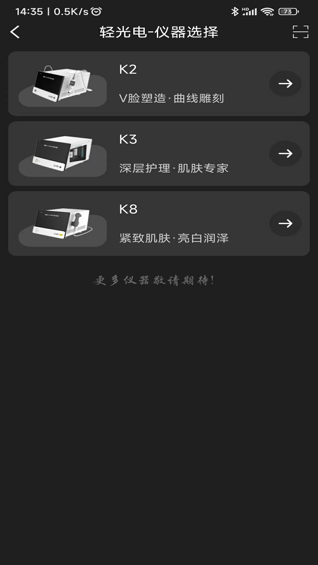 精彩截图-登云2025官方新版