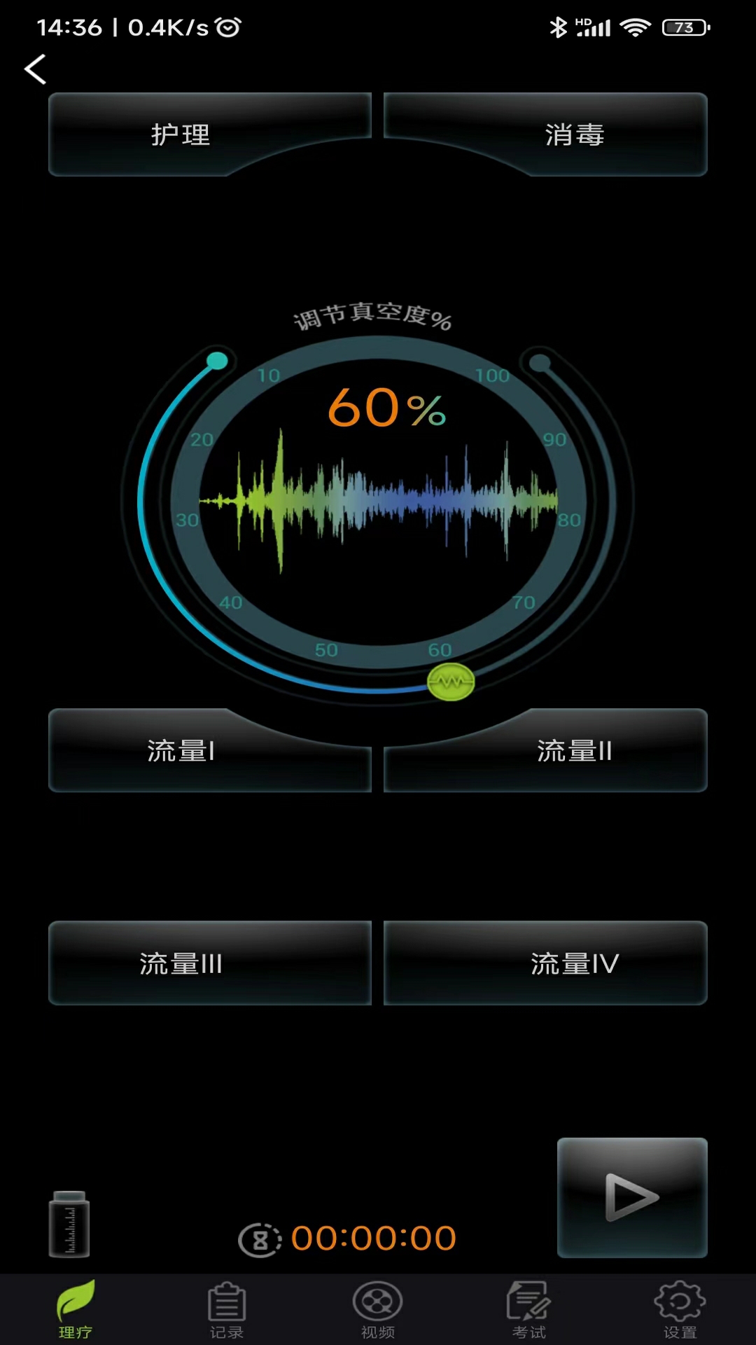 精彩截图-登云2025官方新版