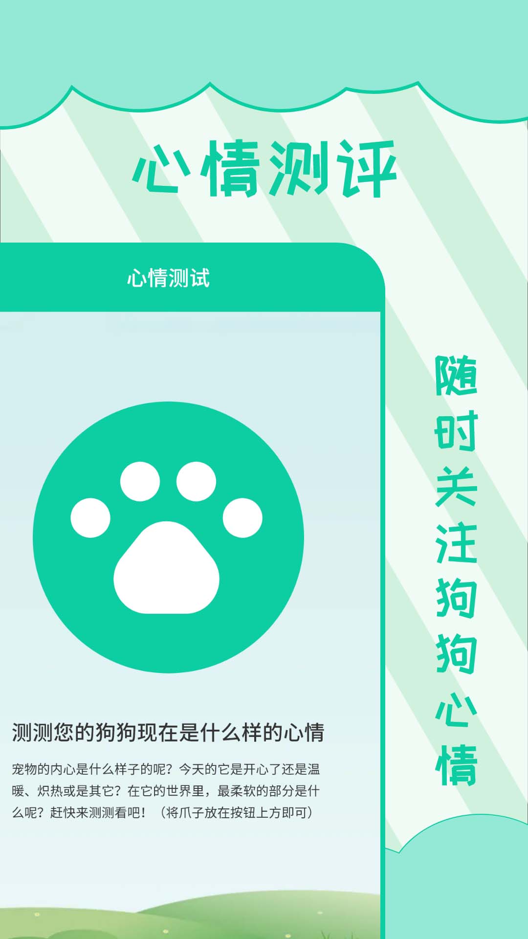 精彩截图-人狗翻译2025官方新版