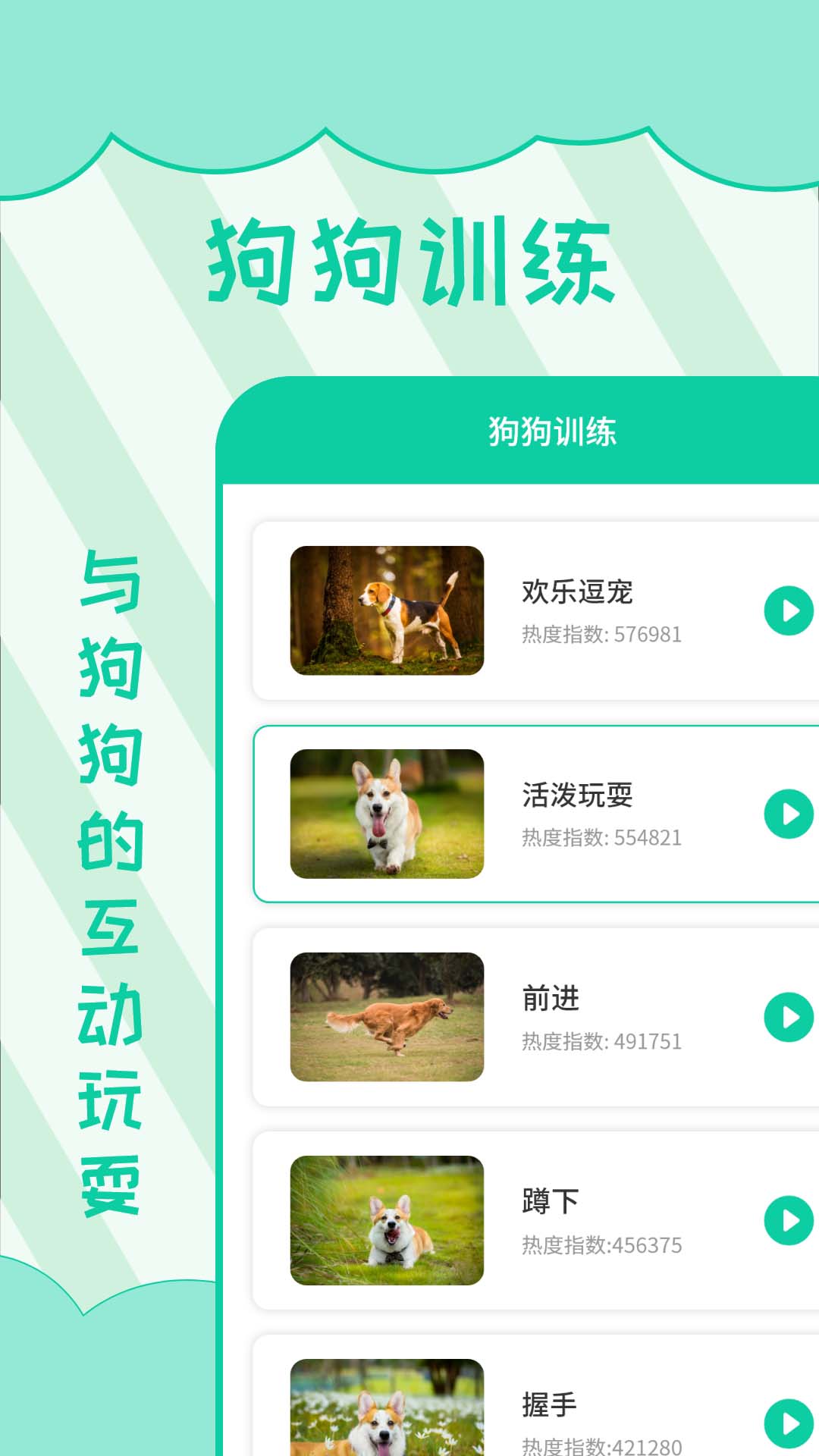 精彩截图-人狗翻译2025官方新版