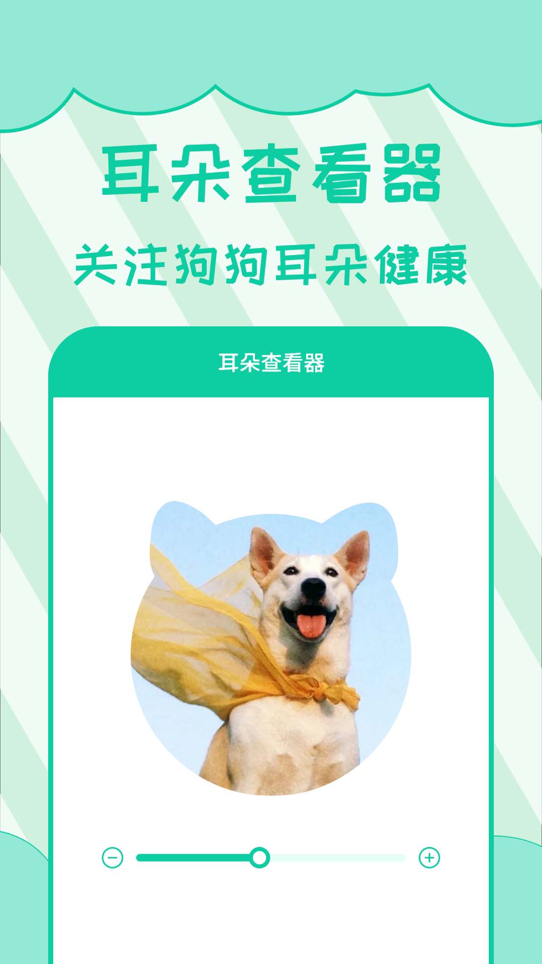 精彩截图-人狗翻译2025官方新版