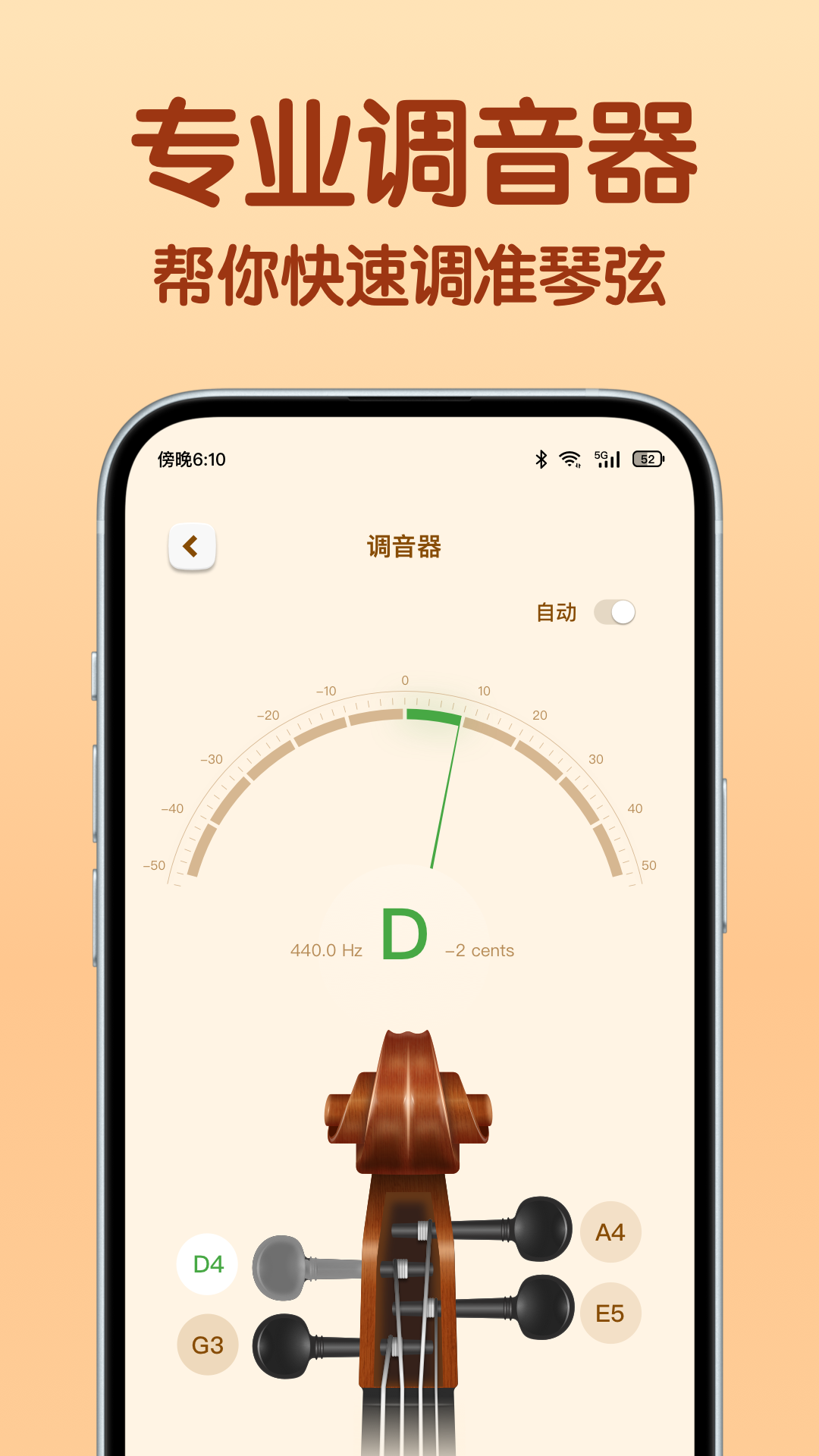 精彩截图-来音小提琴2026官方新版