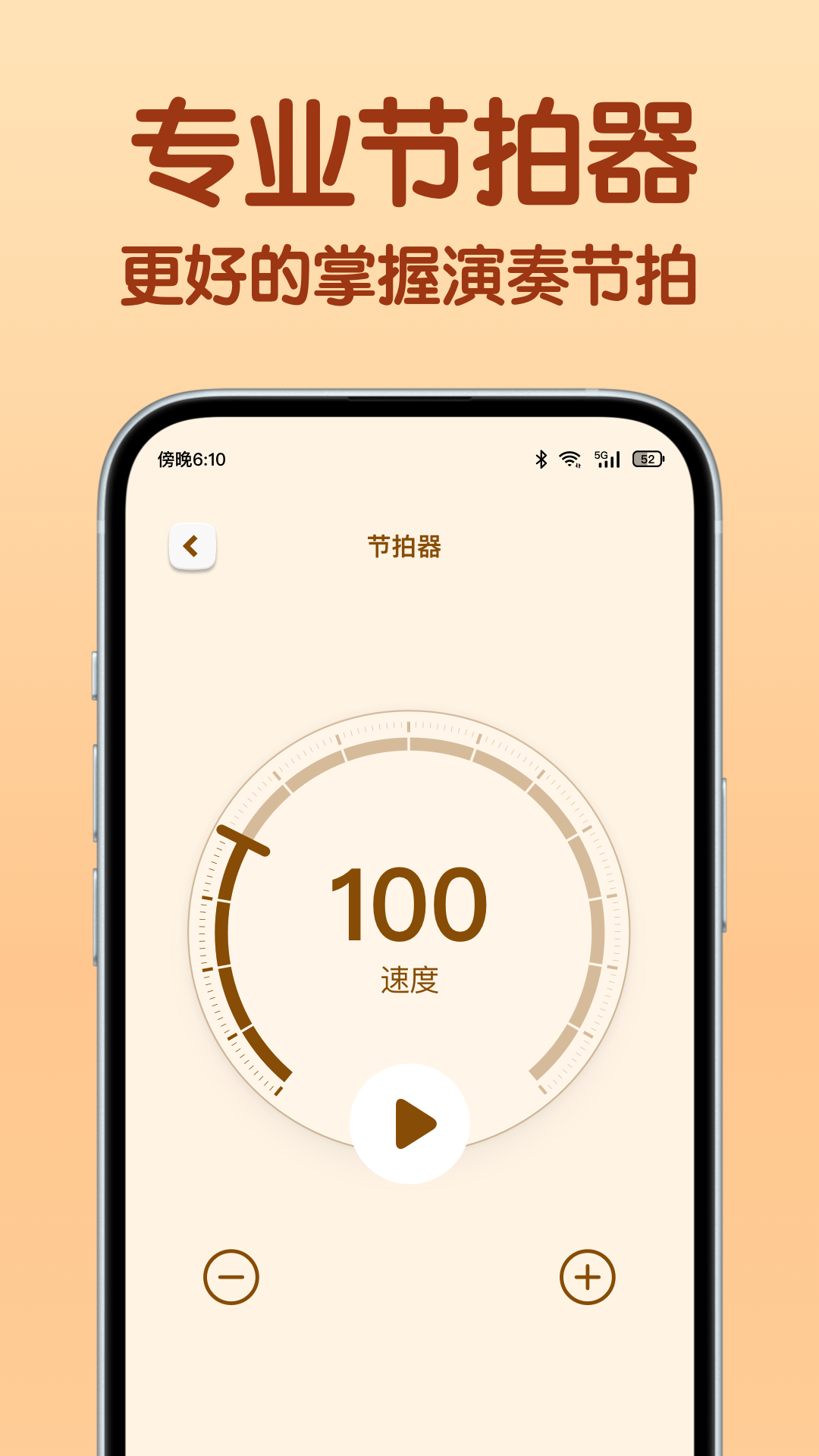 精彩截图-来音小提琴2026官方新版
