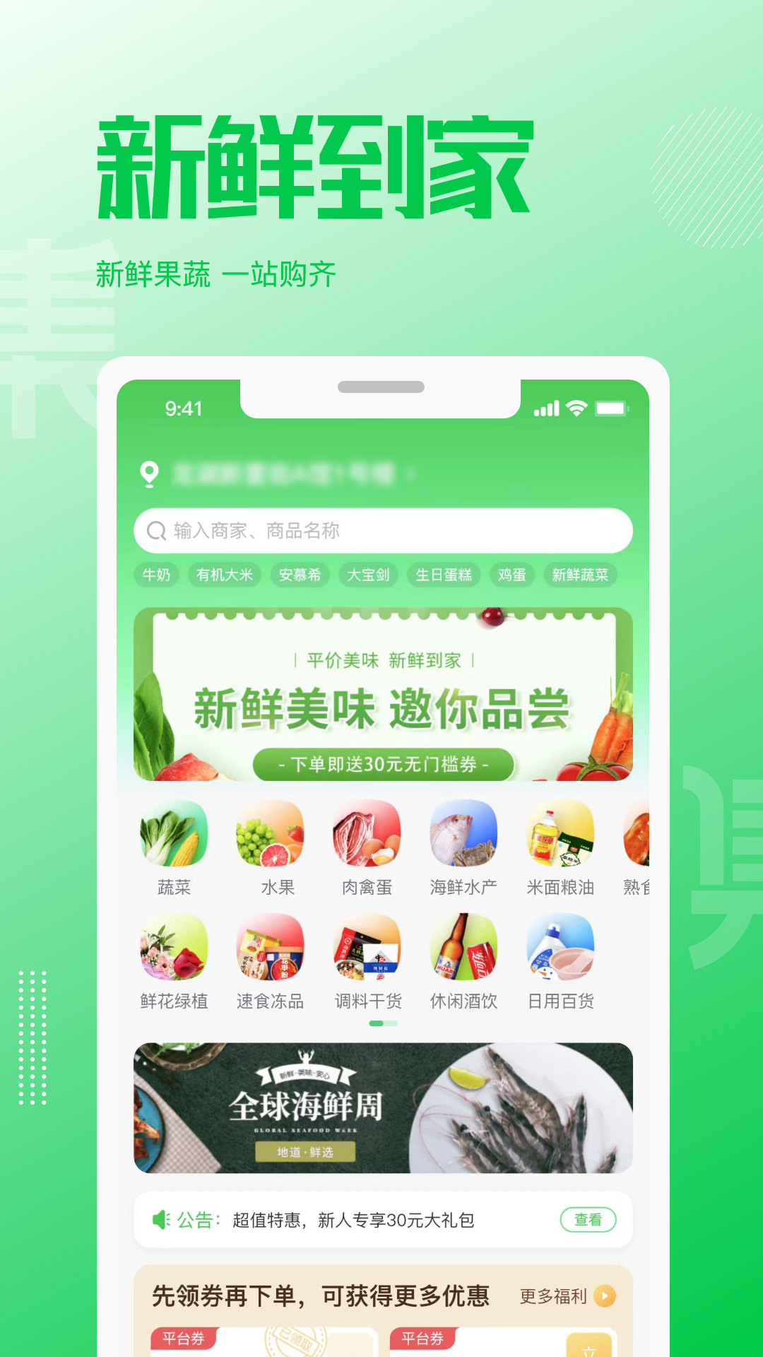 精彩截图-万集荟2026官方新版