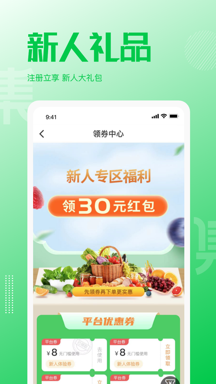 精彩截图-万集荟2026官方新版