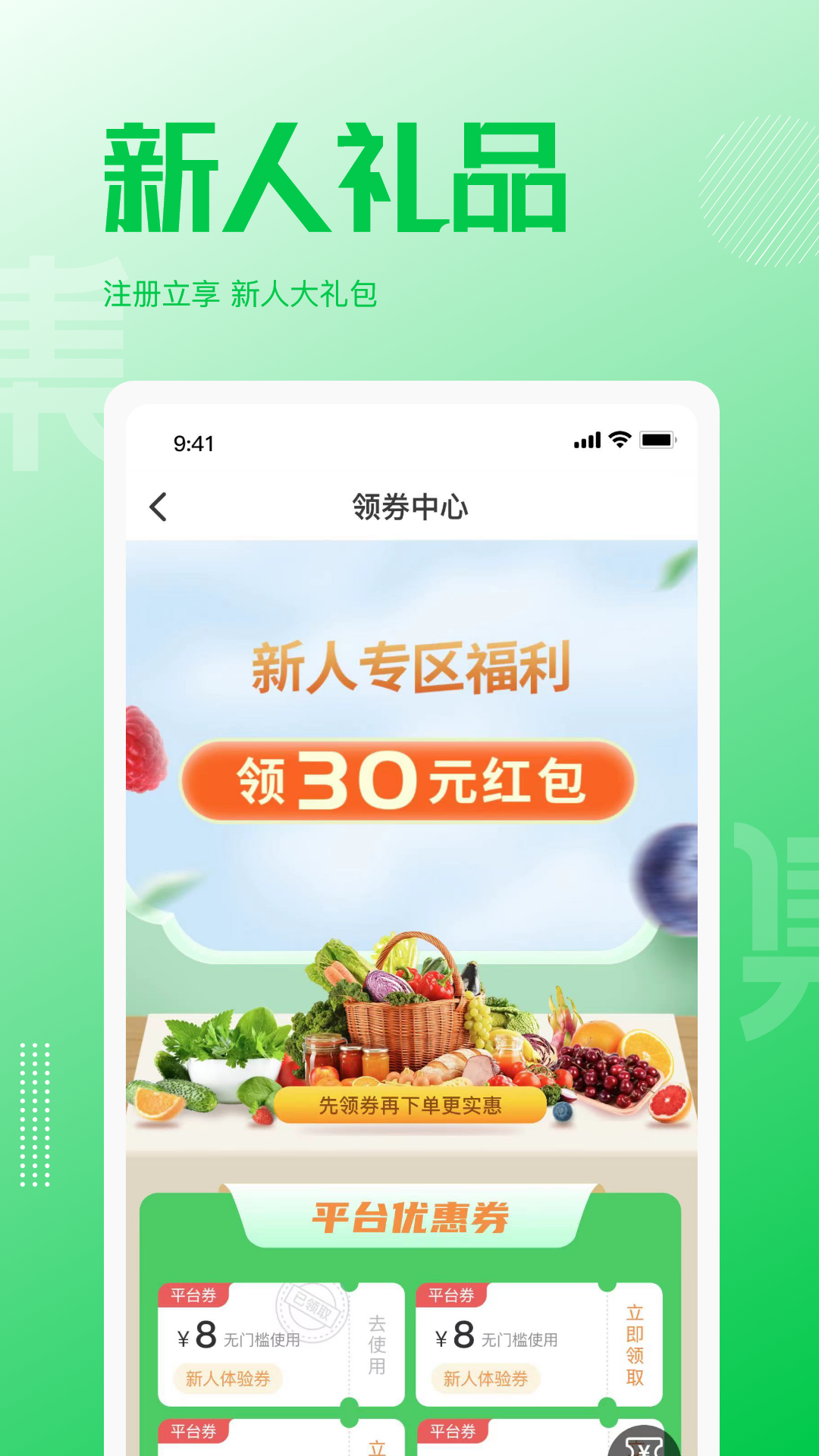 精彩截图-万集荟2026官方新版