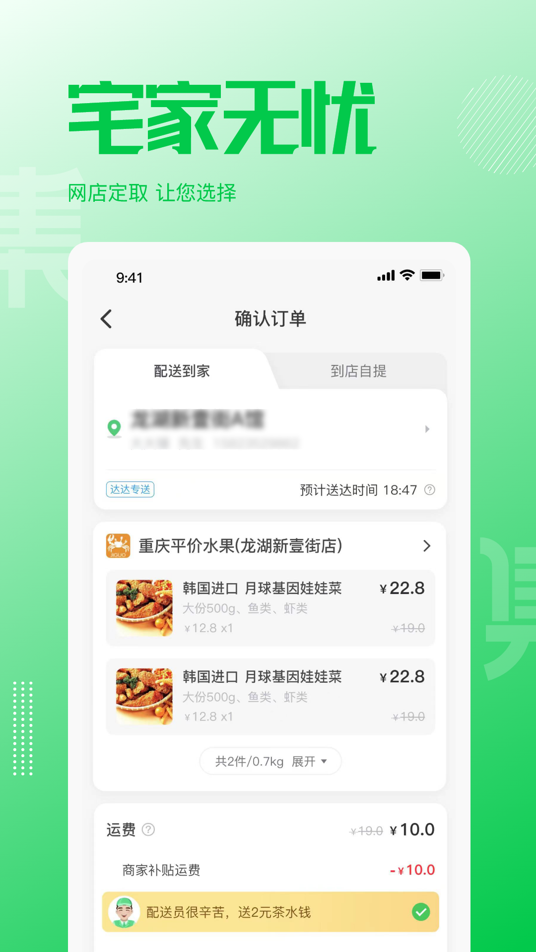 精彩截图-万集荟2026官方新版