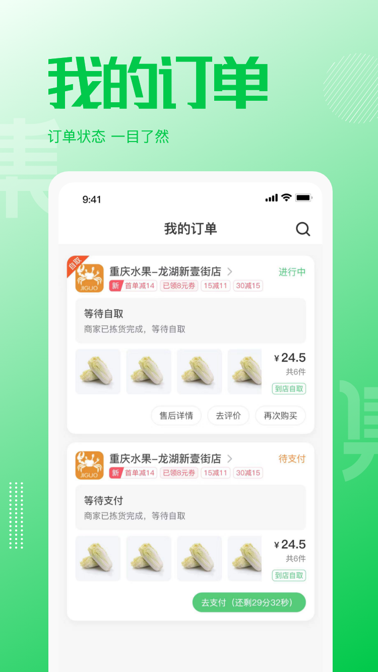 精彩截图-万集荟2026官方新版