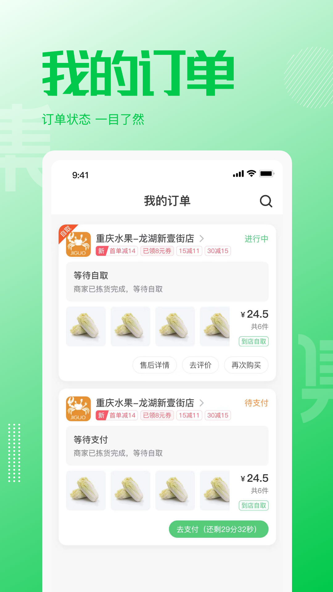 精彩截图-万集荟2026官方新版