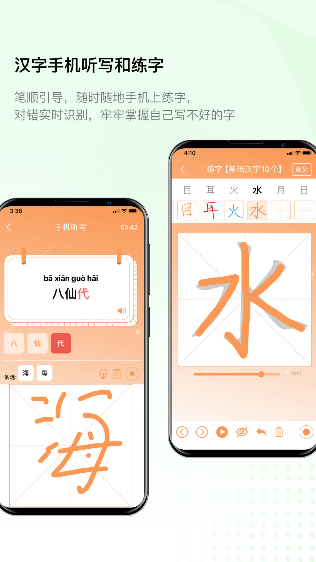 精彩截图-快乐听写2026官方新版