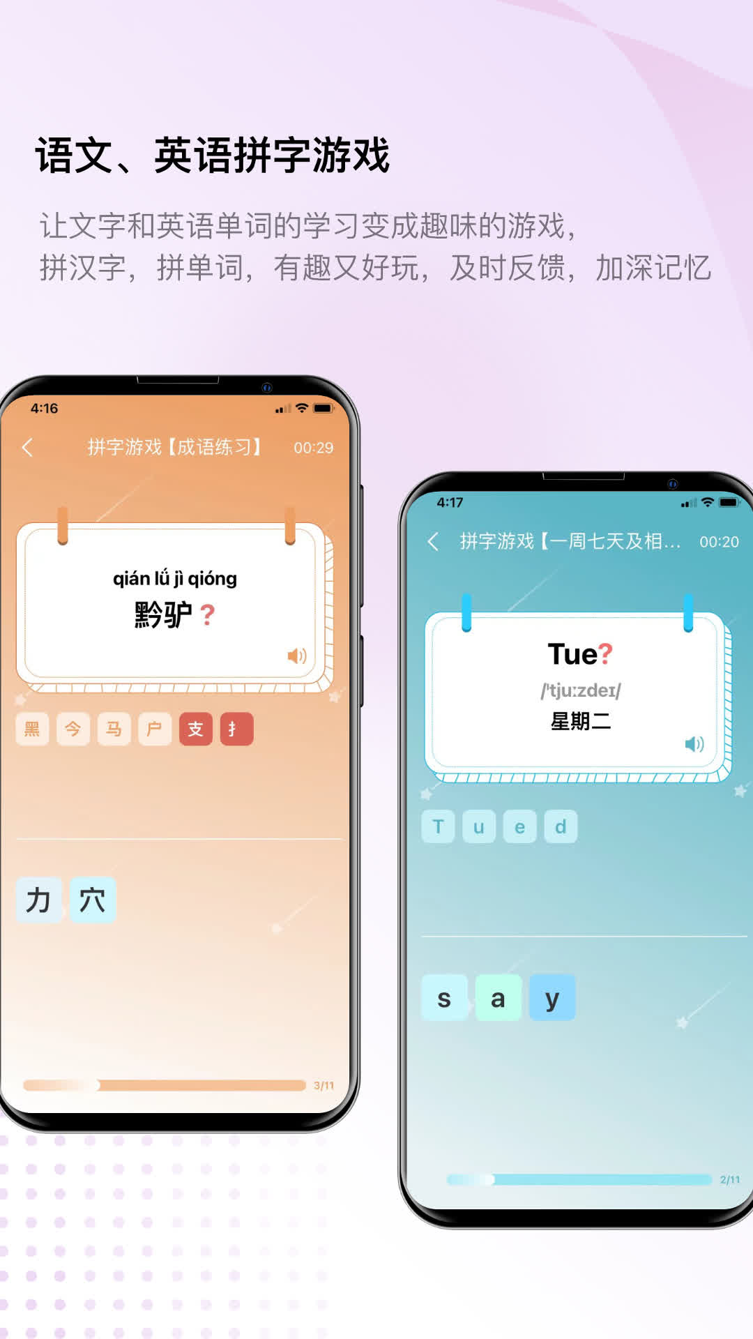 精彩截图-快乐听写2026官方新版