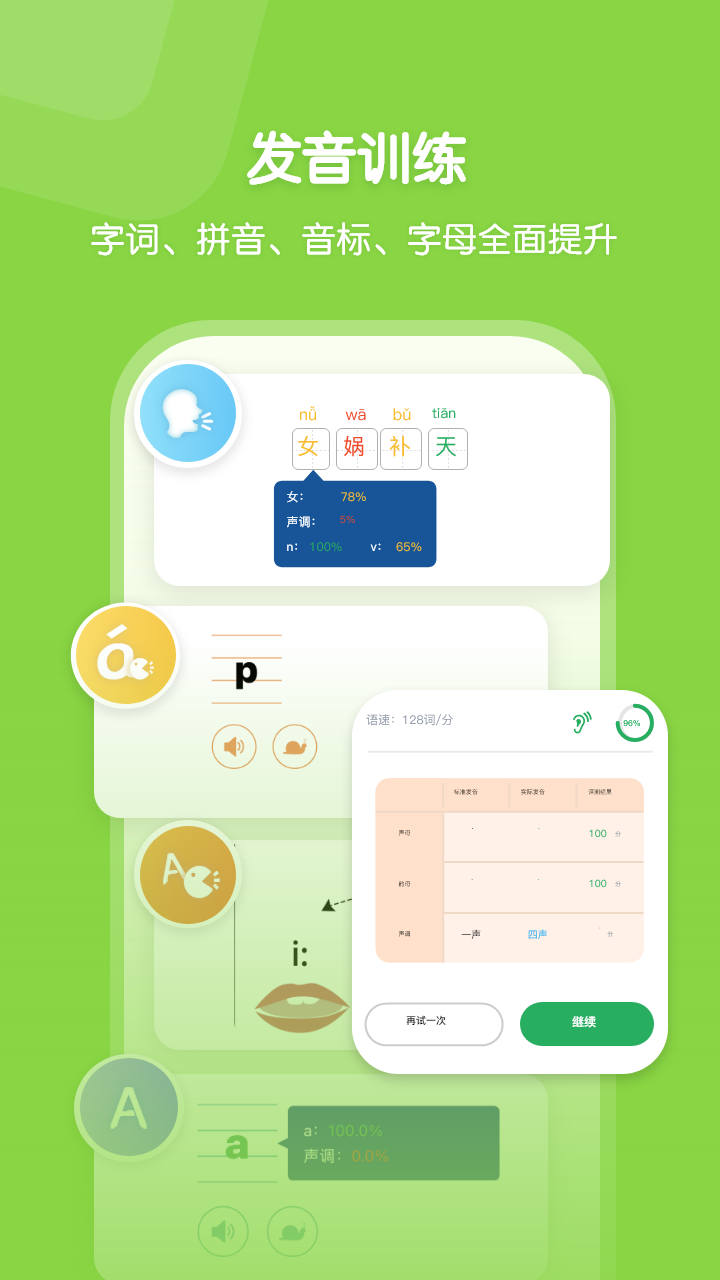精彩截图-快乐听写2026官方新版