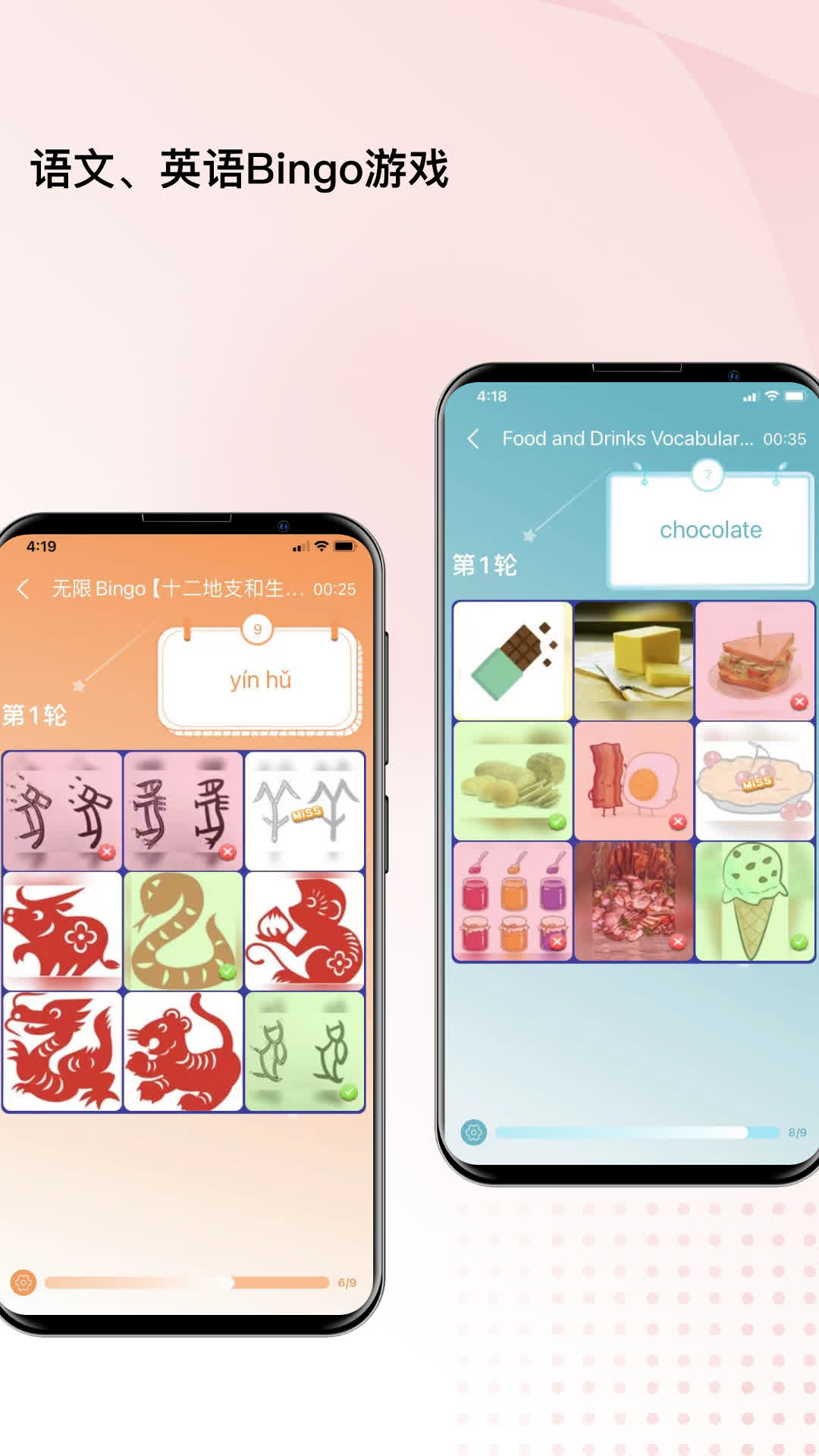 精彩截图-快乐听写2026官方新版