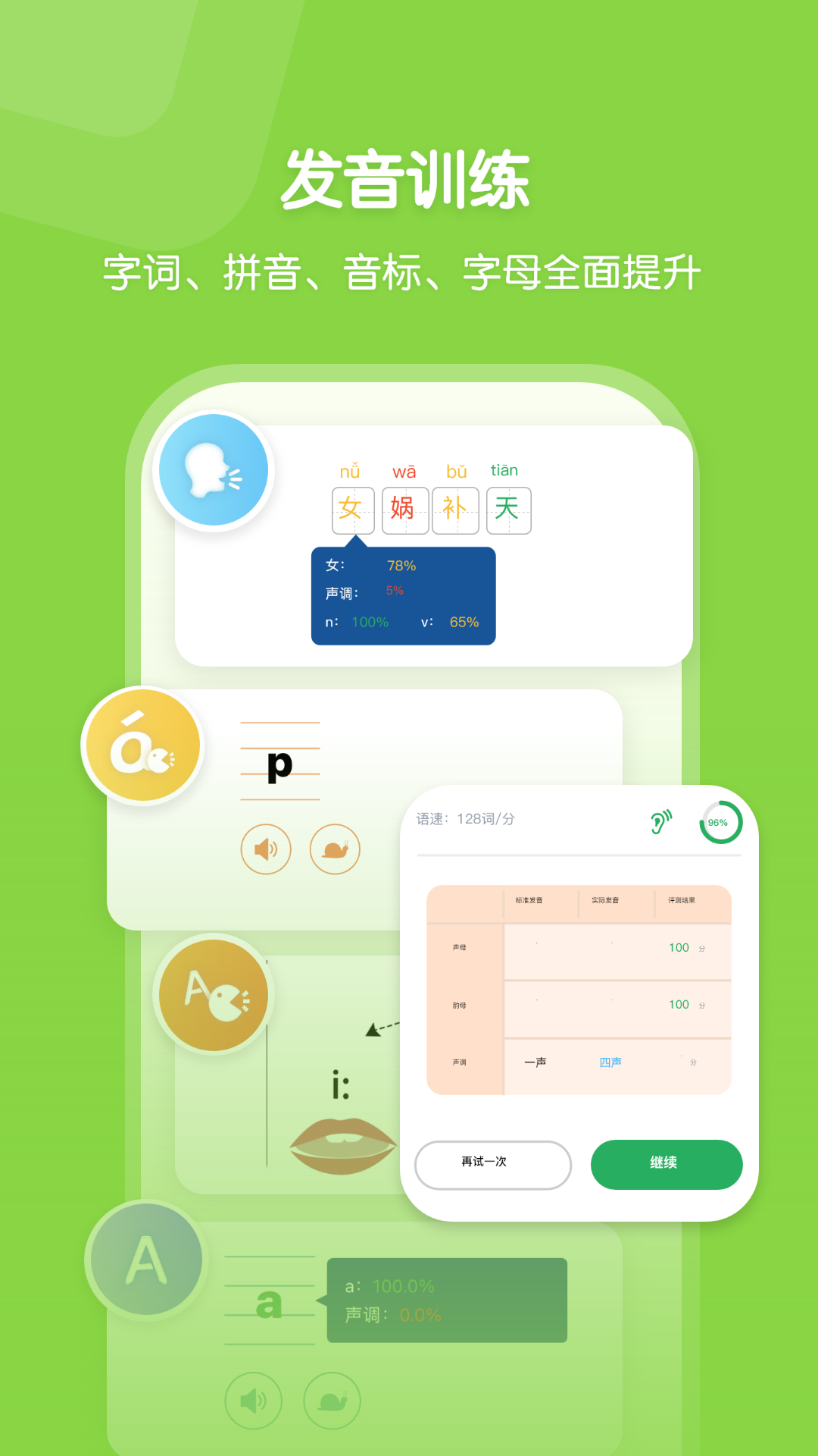 精彩截图-快乐听写2025官方新版