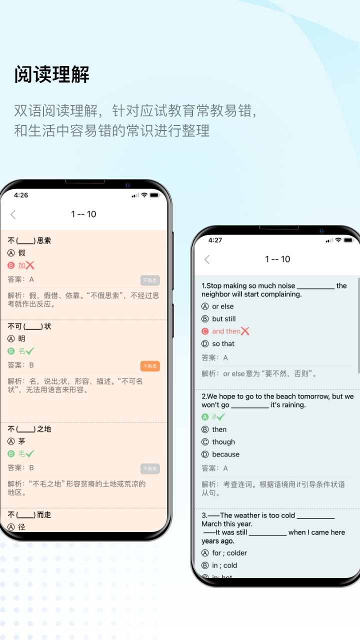 精彩截图-快乐听写2026官方新版