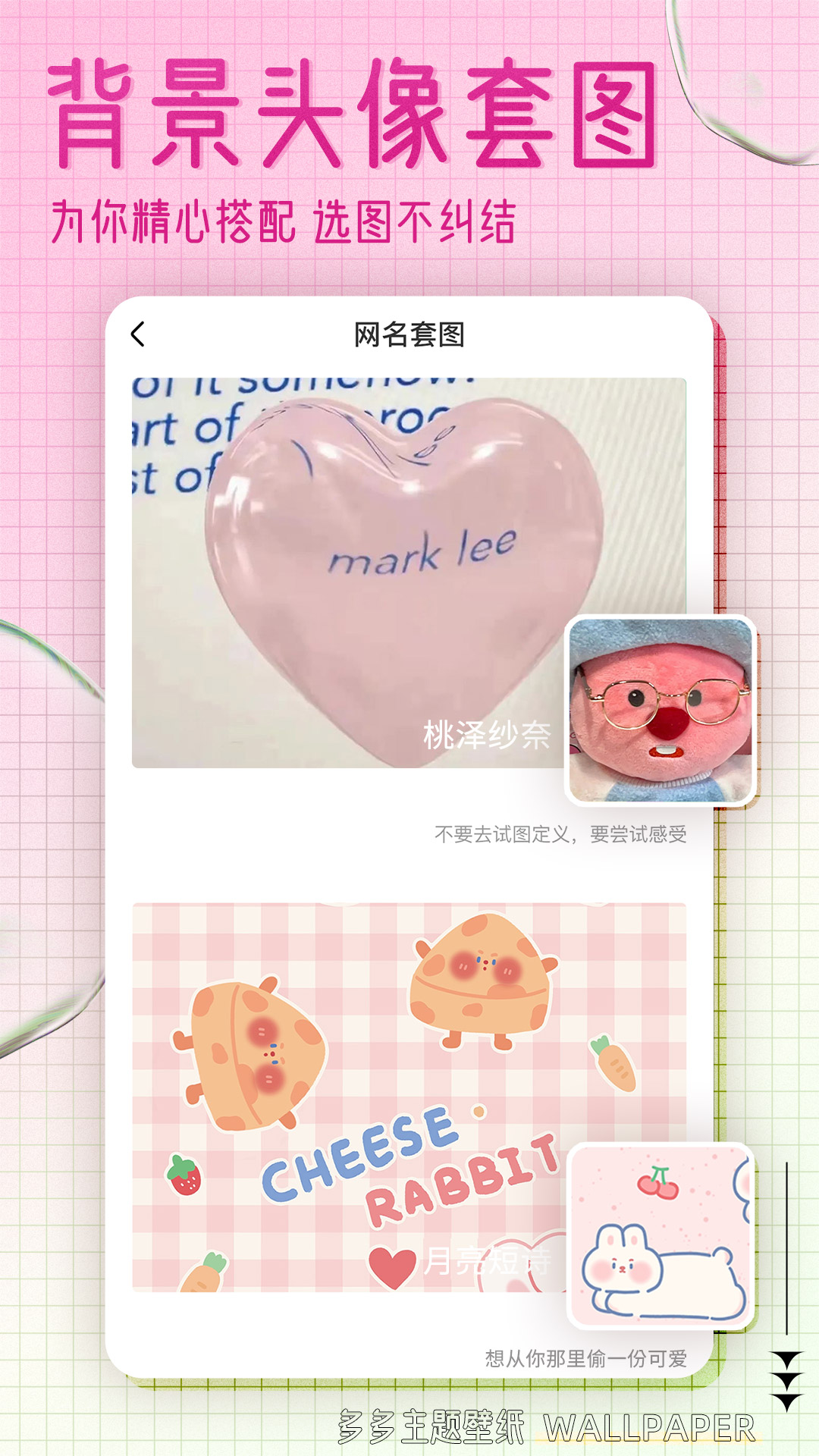 精彩截图-多多主题壁纸2025官方新版