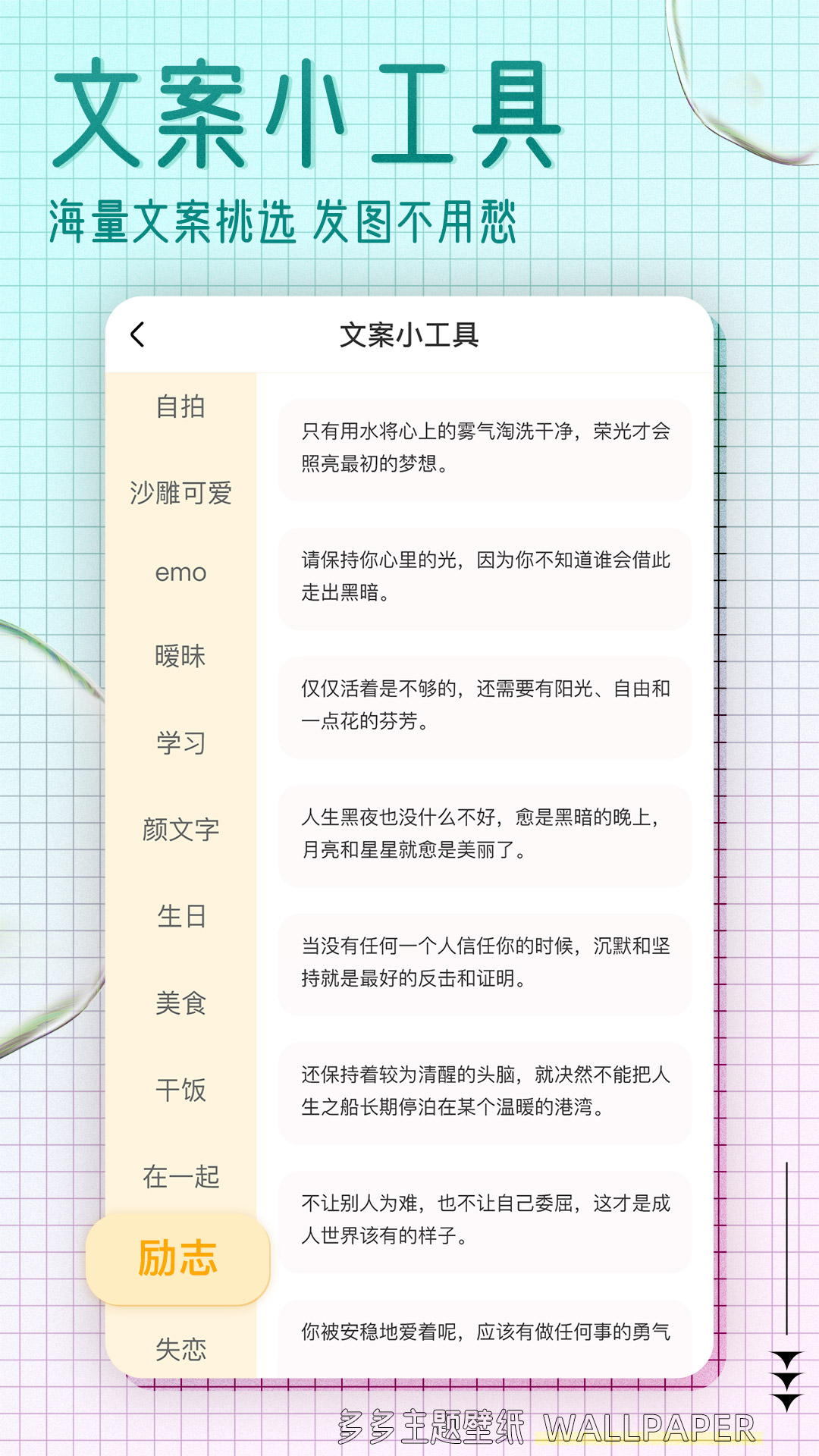 精彩截图-多多主题壁纸2025官方新版