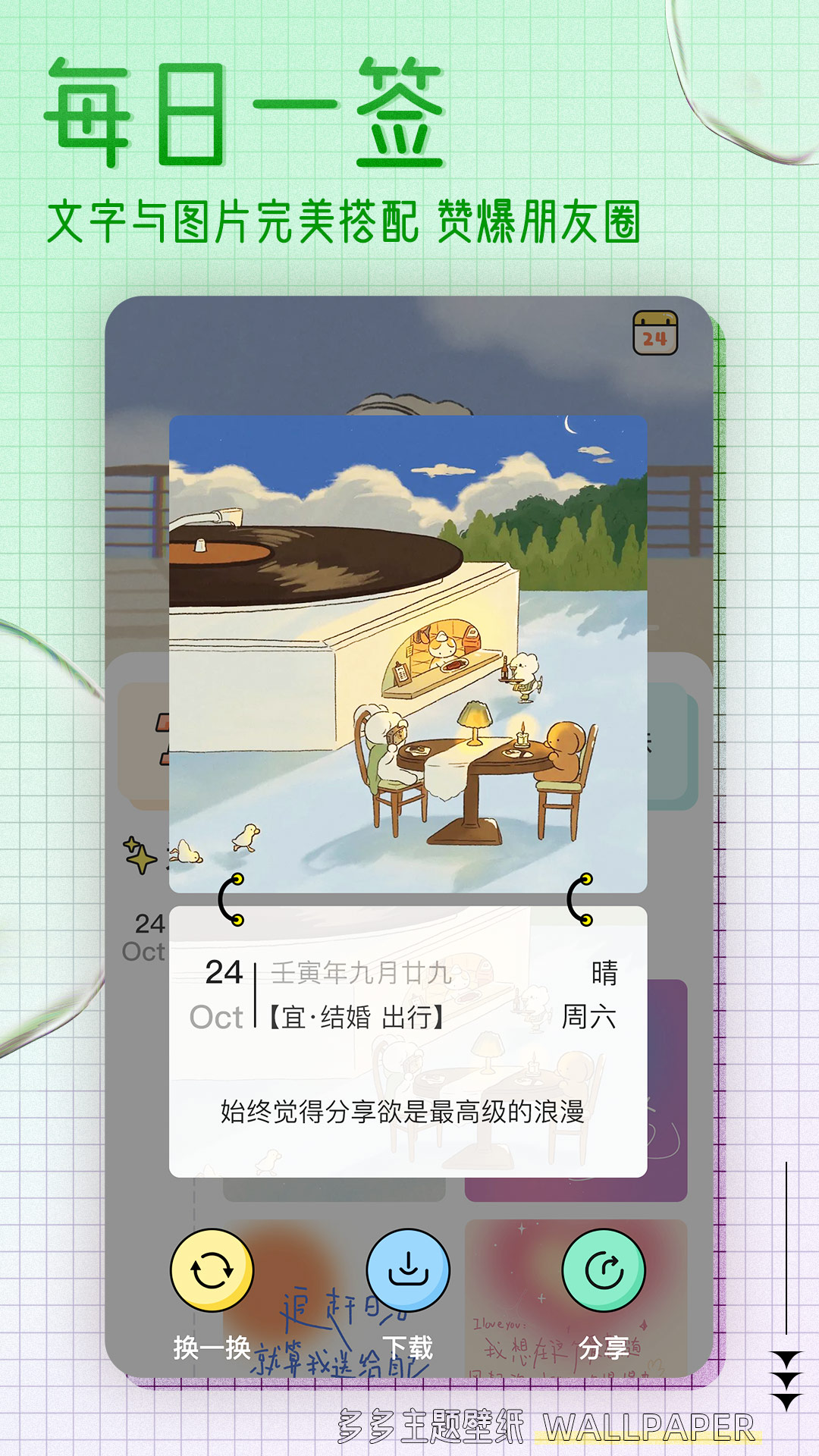 精彩截图-多多主题壁纸2025官方新版