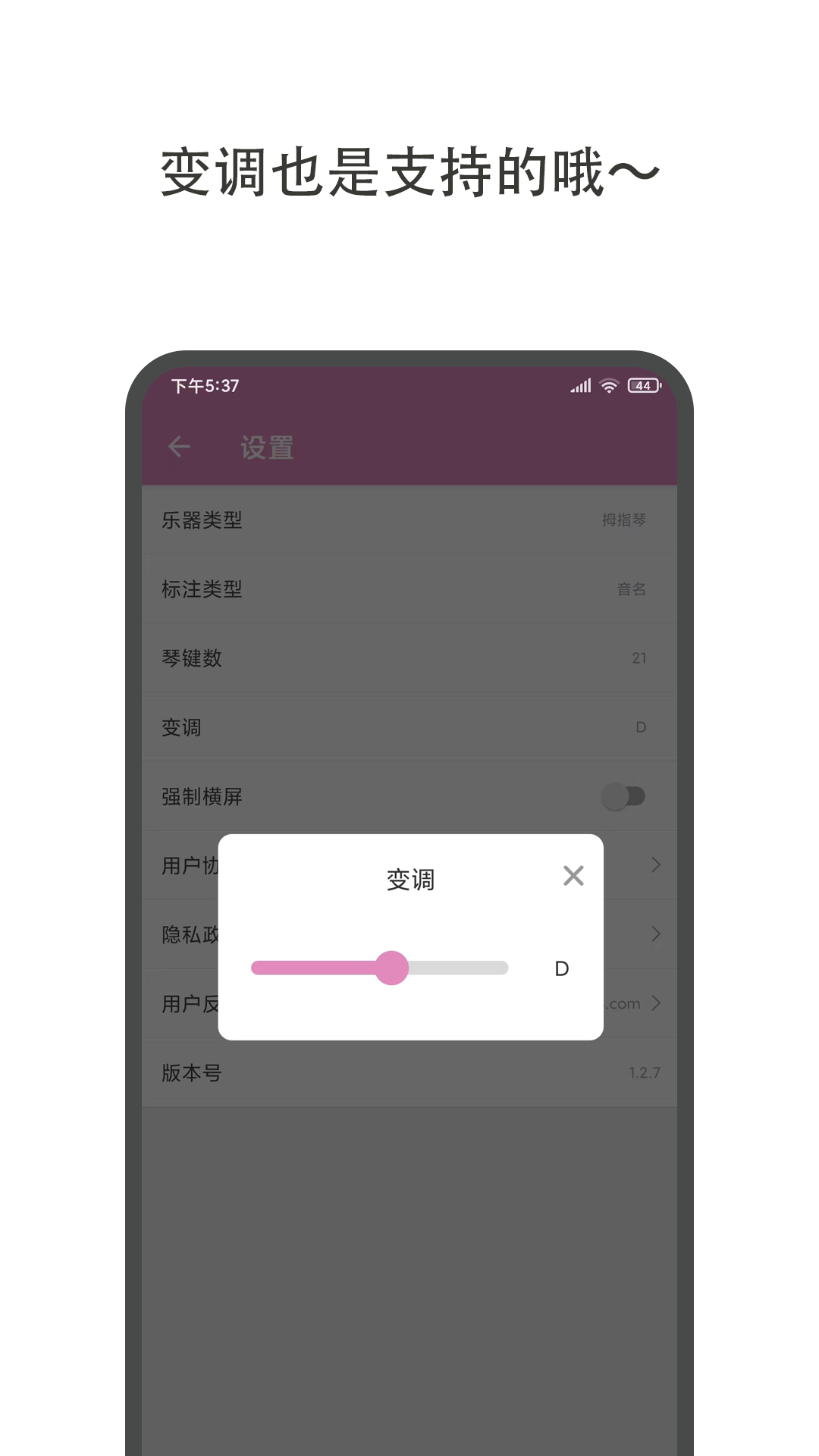 精彩截图-哆哆拇指琴2026官方新版